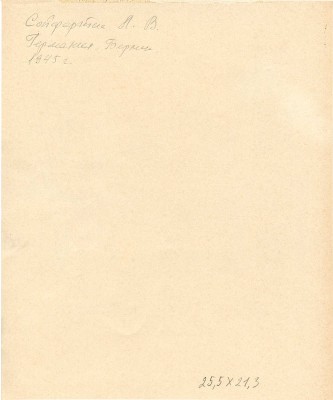 Сойфертис Леонид Владимирович. Германия. Берлин
